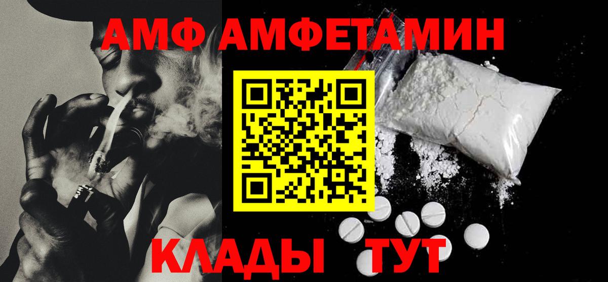 Amphetamine Розовый Алатырь
