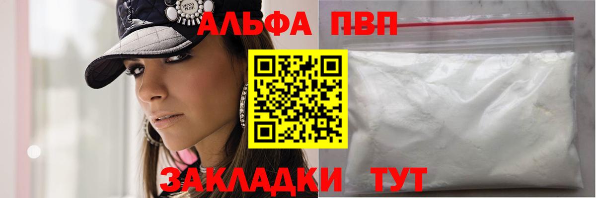 A PVP VHQ  Вход с VPN  Алатырь 