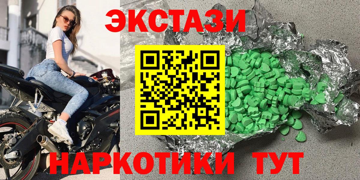 Экстази  Экстази VHQ  Вход с VPN  Алатырь 