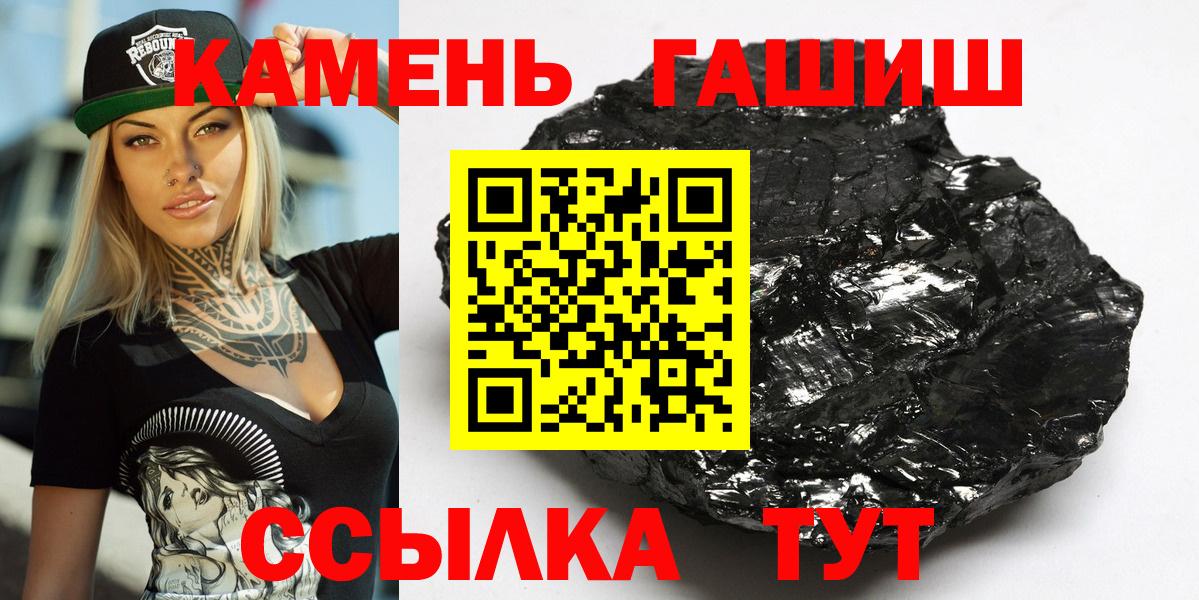 Гашиш Premium  Вход с VPN  ГАШ  купить закладку  Алатырь  ГАШ AMNESIA HAZE 