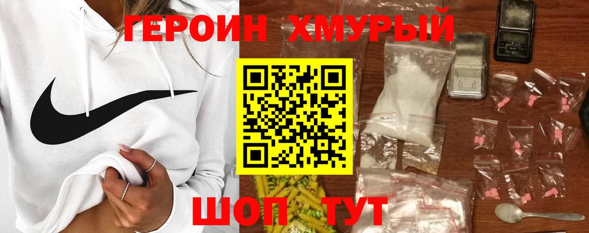 Алатырь  ГЕРОИН VHQ  Вход с VPN 