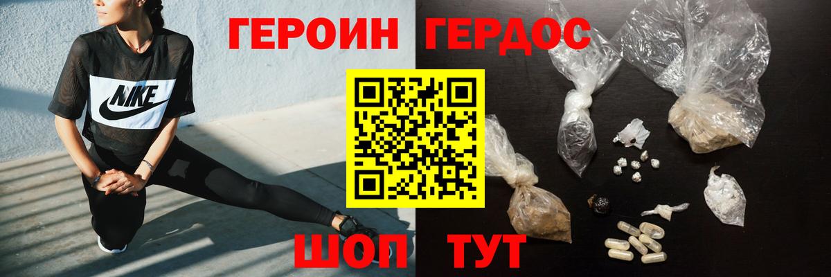 Героин Афган Алатырь