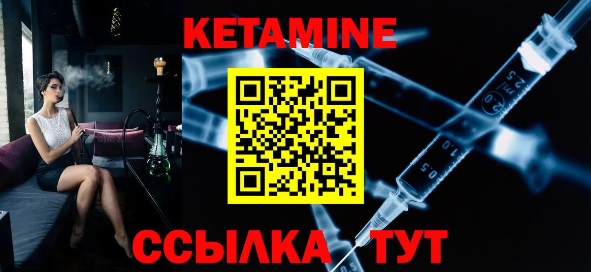Кетамин ketamine Алатырь