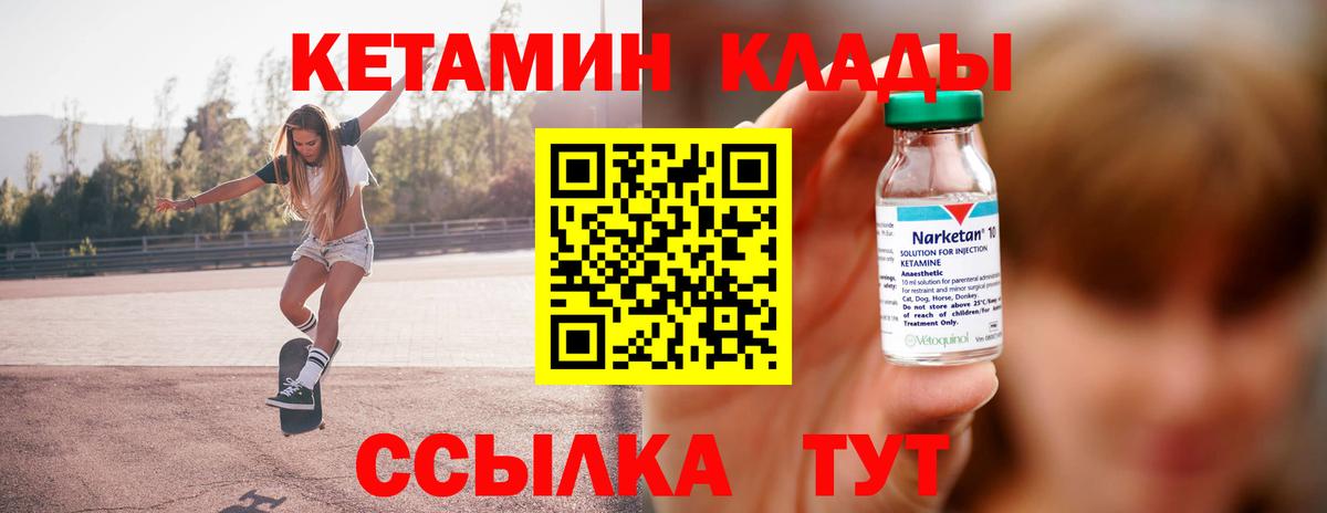 КЕТАМИН VHQ  гидра зеркало  Алатырь  Кетамин VHQ  Вход с VPN 