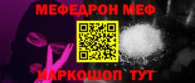 меф VHQ Анжеро-Судженск