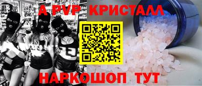 apvp Ангарск