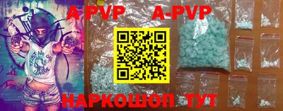 apvp Ангарск