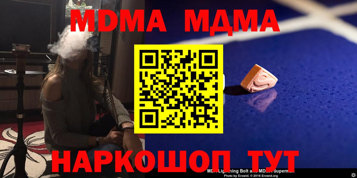 MDMA кристаллы Алатырь