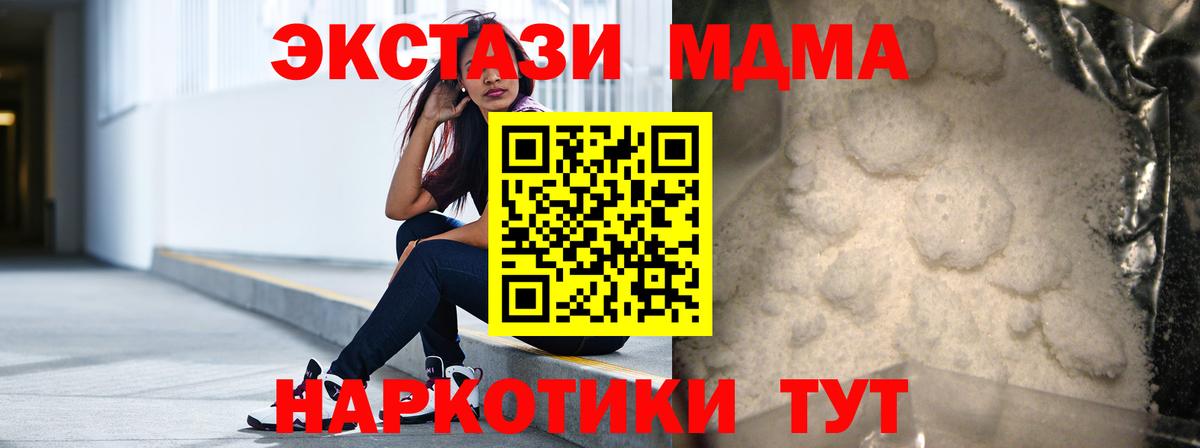MDMA crystal  Вход с VPN  МДМА  Алатырь 