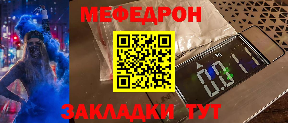 Мефедрон mephedrone  МЕФ  Мефедрон мяу мяу  Алатырь  Вход с VPN 