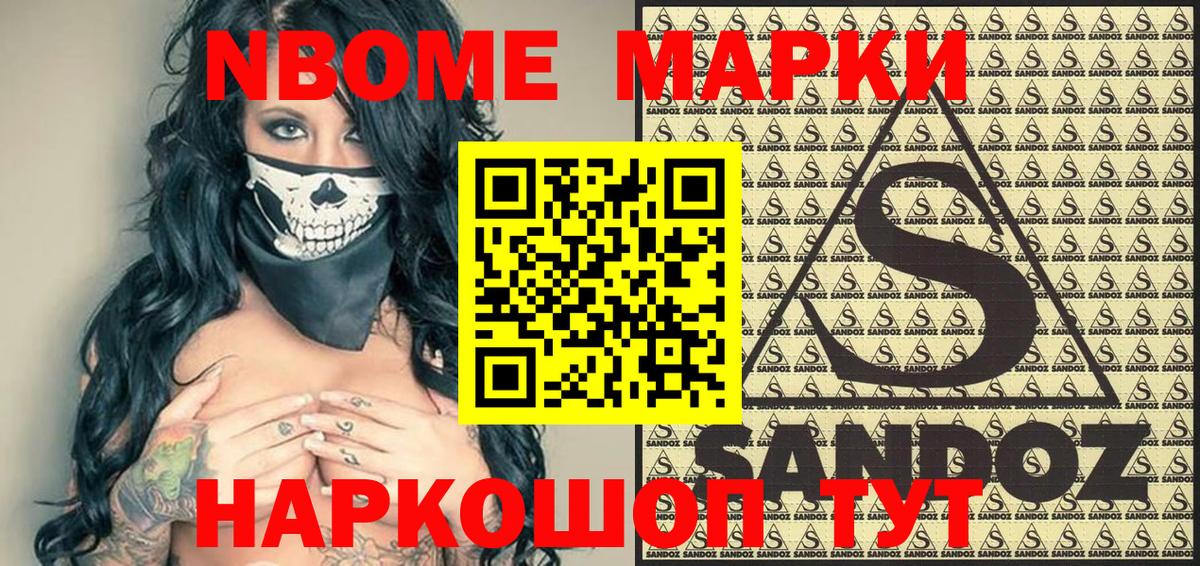 Алатырь  Наркотические марки 1,5мг  Вход с VPN 
