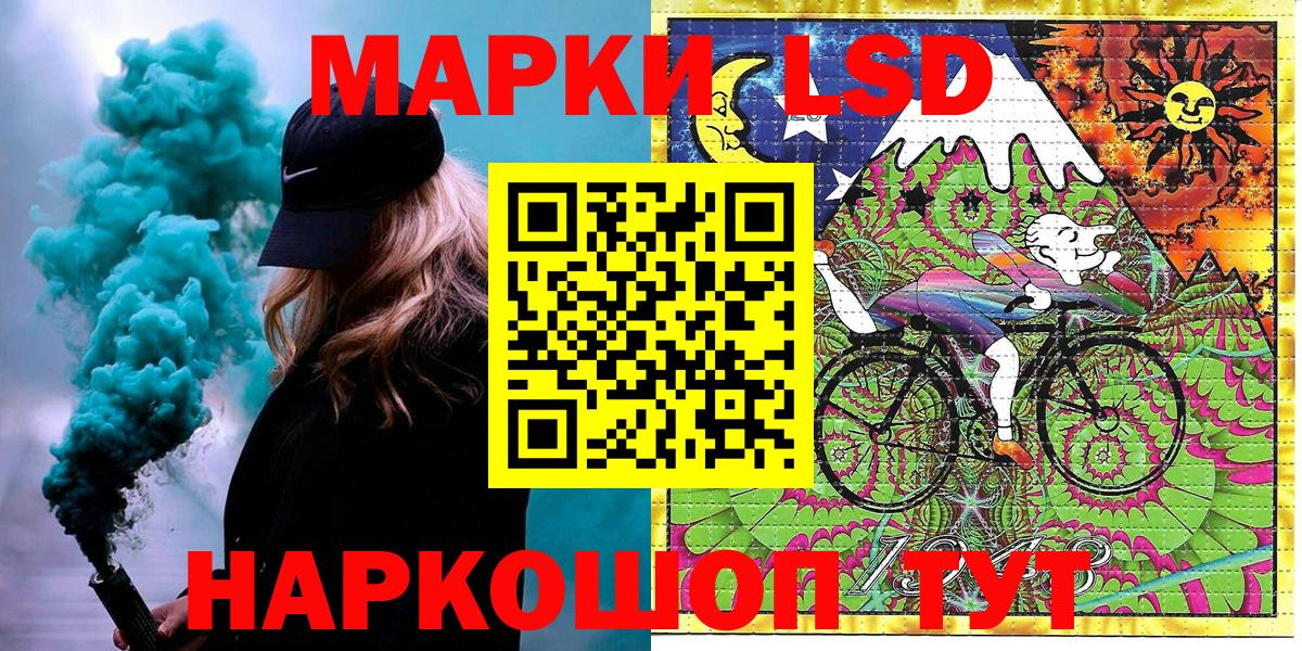 Марки 25I-NBOMe 1500мкг Алатырь