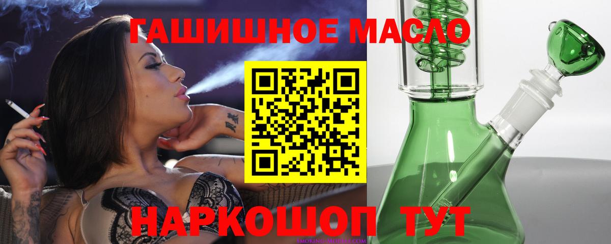 Алатырь  ТГК THC oil  Вход с VPN 